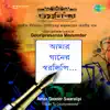 Various Artists - Amar Gaaner Swaralipi