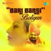 Various Artists - Bari Barsi Boliyan - Single