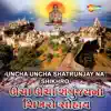 Various Artists - Uncha Uncha Shatrunjay Na Shikhro